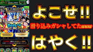 【#789​ ドッカンブロリーライフ】無料分がある内に駆け込みガシャしていました！www