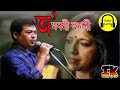 মৰমী লগৰী || Moromi Logori (Lyrical) || জিতুল আৰু কবিতা || Jitul & Kabita