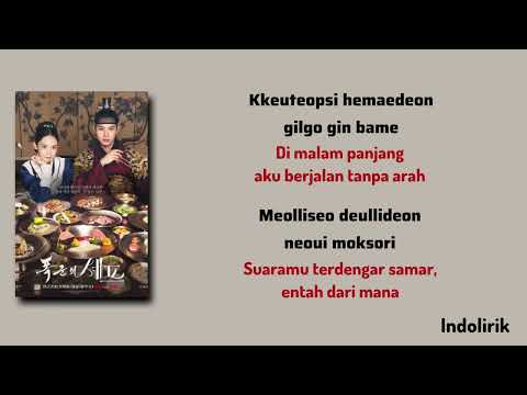 I Find You - Doyoung NCT (Bon Appetit Your Majesty OST) | Lirik Terjemahan Indonesia (Subindo)