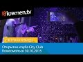 Светлана Лобода. City Club 