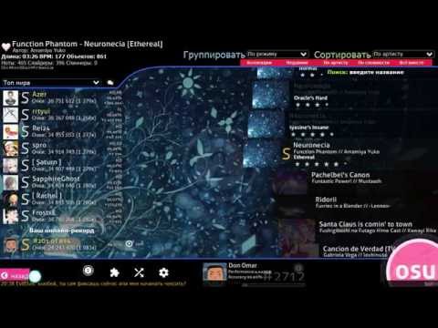 Function Phantom - Neuronecia [Ethereal]