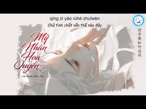 Thể hiện bởi Văn Nhân Thính Thư