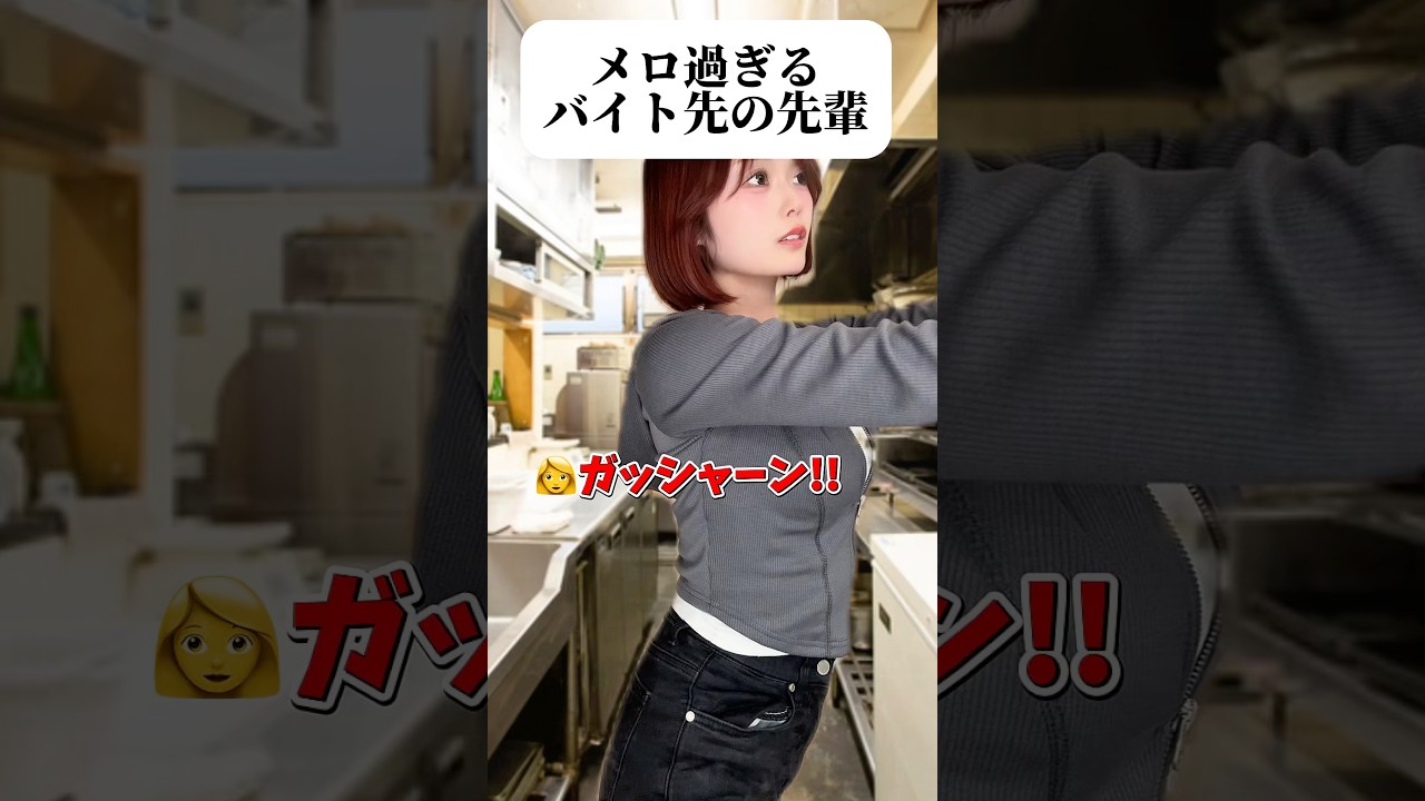 この人メロ過ぎる、、#shortvideo