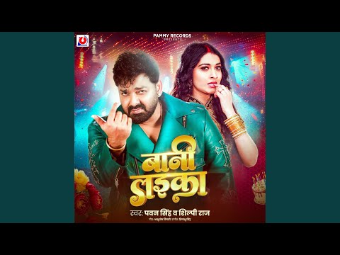 Bani Laika — watch video