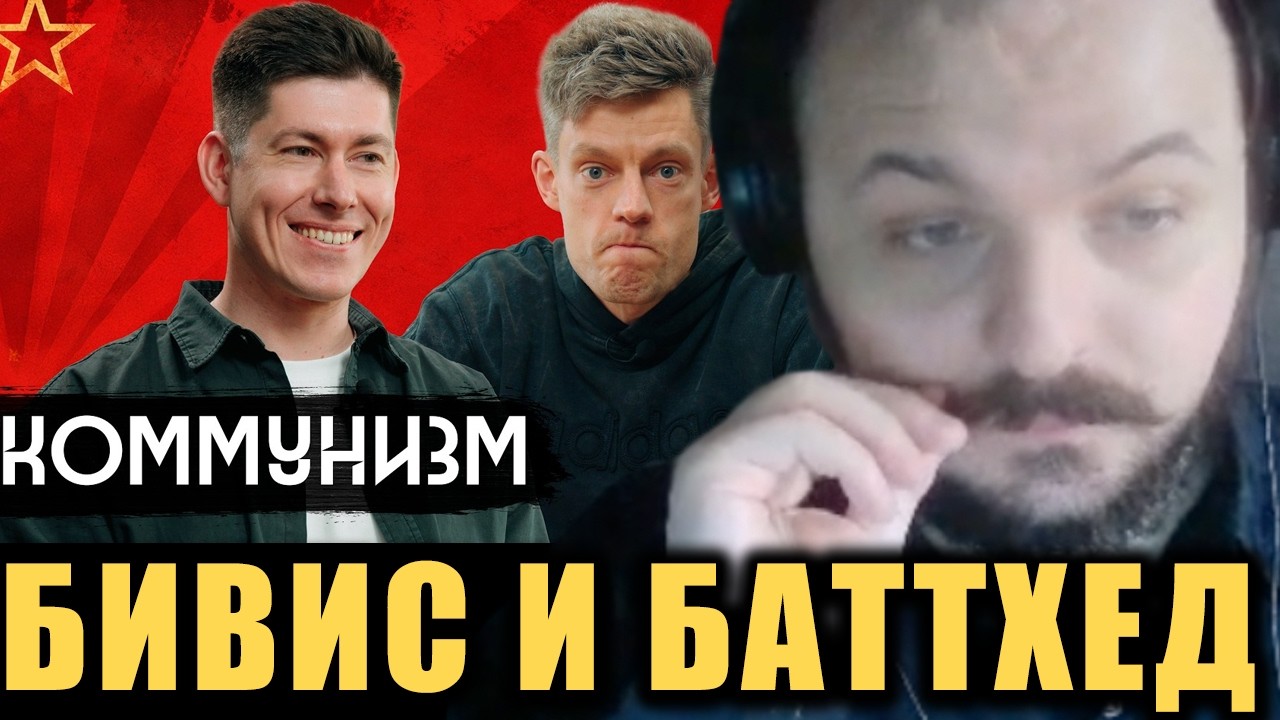 Жмиль смотрит интервью Рудого у Дудя