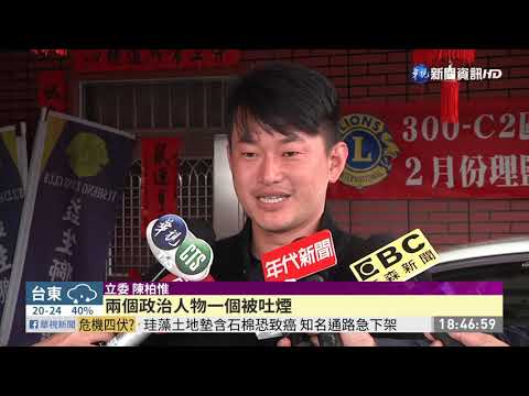 顏寬恒.陳柏惟.阮昭雄同台 客串演警察