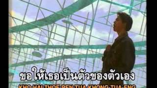 ฟ้าลืม – อริสมันต์ พงษ์เรืองรอง