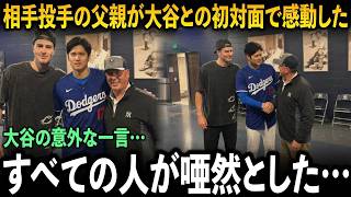 大谷翔平を敬愛する人の初対面後の本音、そして誰もを驚愕させた大谷の意外な言葉
