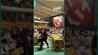 صفعة لنتنياهو وفود تغادر القاعة مع بدء كلمته