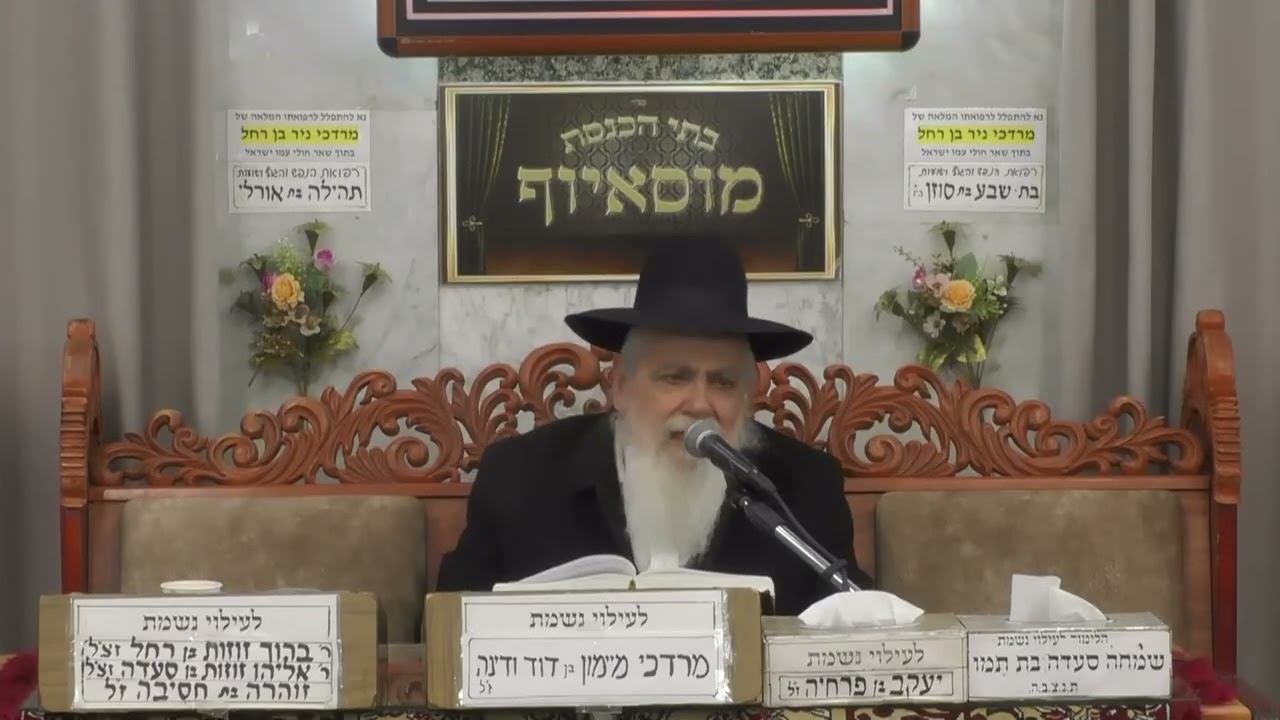 הרב ישראל לוגאסי  •  פרשת שמיני תשפ'ו