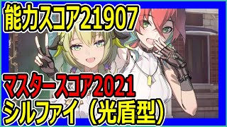 【ブルプロ】【スタレゾ】野良でマスターM５でも遊びますか！！コメント大歓迎のエンジョイ勢です【ブループロトコル：スターレゾナンス】【Blue Protocol: Star Resonance】