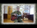 Армейские песни под гитару - Песня матери (Я возьму свой карандаш) 