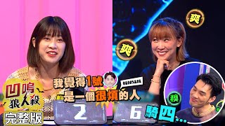 [實況] 娛樂百分百 凹嗚狼人殺 20230419