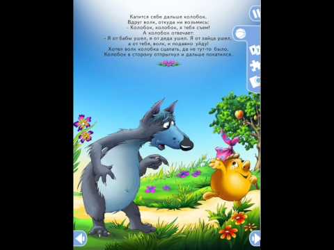 Колобок Video