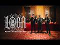 BAYRITON + JERE KLEIN + JAIRO VERA - LOBA (VIDEO OFICIAL) | DARK FANTASY