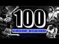 100 BLUES INTRO LICKS - A to Z | Blues Guitar World