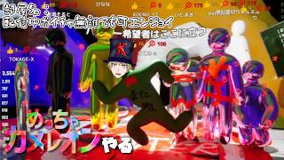 俺は芸術的な隠れ方に憧れてるんだ【#めっちゃカメレオン  】