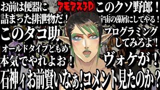 【AmongUs3D】ひたすら暴言が止まらない花畑チャイカ【花畑チャイカ/石神のぞみ/星導ショウ/社築/伏見ガク/ルイスキャミー/葉山舞鈴/レイン・パターソン/える/切り抜き】