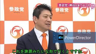【二枚舌】参政党・神谷氏　自衛官の中国大使館侵入は日本に非はあるが謝罪不要と迷走