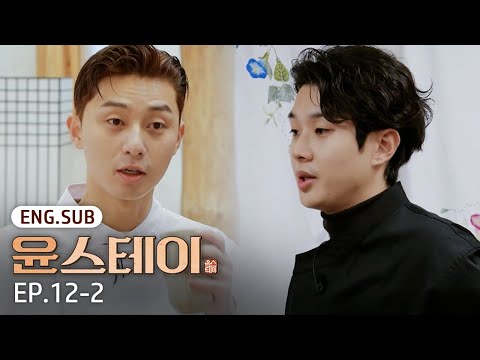 [K-Contents] A well-earned meal for the staff✨️ | Youn Stay EP.12-2 #Engsub #Kreality