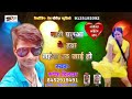 Mari Pachua Ke Hawa Lahanga Uth Jai Ho Rupesh Dildar