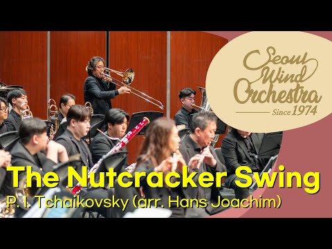[4K] P. I. Tchaikovsky (arr. Hans Joachim) ∙ 「The Nutcracker Swing」 ∙ Seoul Wind Orchestra