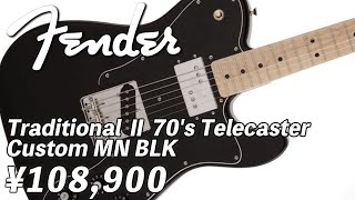 Video thumbnail for AssHの動くギターカタログ/Fender Japan Traditional2 70's Telecaster Custom MN BLK ¥108,900 by AssH(アッシュ)ちゃんねる