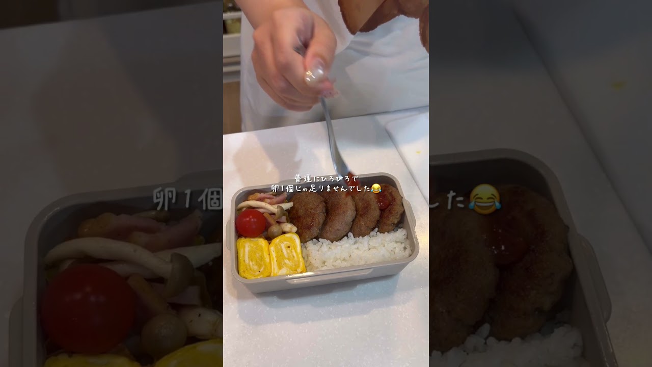旦那におくるハンバーグ弁当🍙#お弁当 #今日の晩ごはん #お弁当おかず #まいにちごはん #cooking #おうちごはん