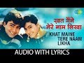 Khat Maine Tere Naam Likha with lyrics | खत मैंने तेरे नाम लिखा के बोल | Kumar Sanu | Asha Bhosle Khat Maine Tere Naam Likha with lyrics | खत मैंने तेरे नाम लिखा के बोल | Kumar Sanu | Asha Bhosle