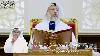 303- تفسير قوله تعالى: ﴿بالبينات والزبر وأنزلنا إليك الذكر لتبين للناس ما نزل إليهم ولعلهم يتفكرون﴾