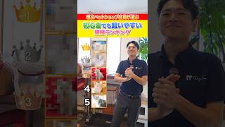 【ネコ初心者必見】初めてでも飼いやすい猫種ランキングTOP5！