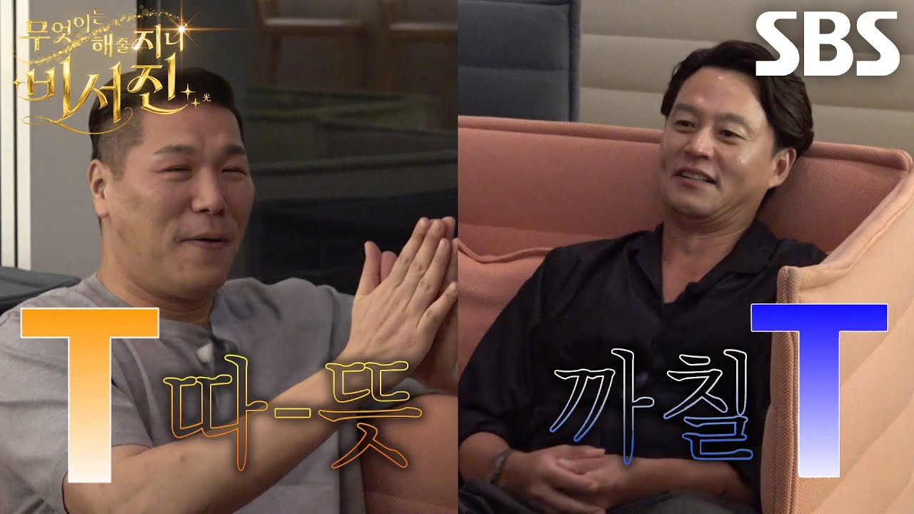 “너무 츤데레인데” 서장훈, 이서진보다 자신이 따뜻한 편이라고 확신하며 어필↗