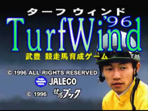 Turf Wind '96 Take Yutaka Kyousouba Ikusei Game - Intro