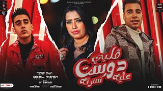 كلمات اغنية انا اجدعنت معا طوب الارض جينرال هاشم