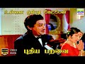 Unnai Ondru Ketpen Puthiya Paravai P Susheela Kannadasan MSV TK Ramamoorthy HD Video Song