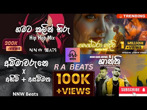 TIK TOK TRENDING RAP SONGS 2025 | හොඳම රැප් ටික | Best OF Rap Mashup | Sinhala Rap 2025#shortsfeed
