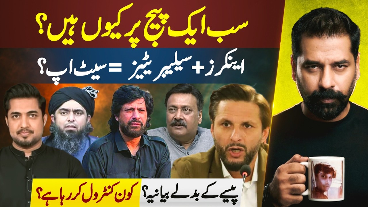 EXPOSED: MEDIA, CELEBRITIES & PAID NARRATIVES IN PAKISTAN