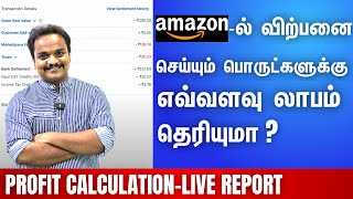 How to calculate profit in Amazon Flipkart Meesho |Ecommerce business in tamil