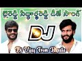 By Reddy Siddhardhareddy Dj Song Ysrcp Dj Song Mix By Dj Vijay