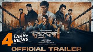 ଚନ୍ଦ୍ରବଂଶୀ Trailer Movie Sidhant Akash Poonam Lipsa Yash Sunil