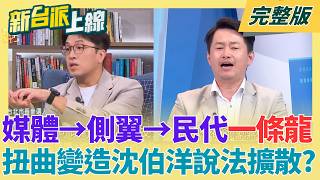 沒