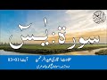 36 Yaseen