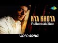 Kya Khoya Ft Shahrukh Khan | Sung by Jagjit Singh | Atal Bihari Bajpayee |