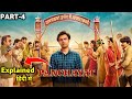 Panchayat Web Series Season 3 Explained In Hindi | Panchayat season 3 episode 7-8 Explained In Hindi
