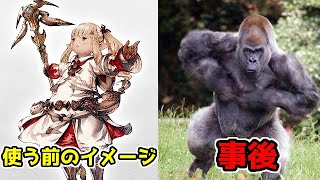 【FF14】霊長類最強疑惑があった白魔道士と賢者を使った感想【ゆっくり】