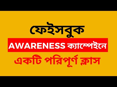 Digital marketing course 2023 Bangla