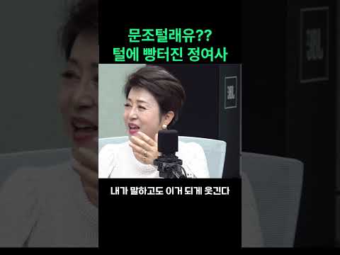 문조털래유 털에 빵터진 엘레강스정#shorts