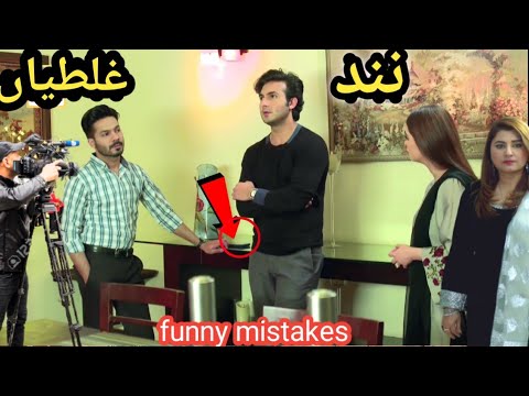 Nand Episode 119 Funny Mistakes  - Nand Episode 120 teaser - Mistakes