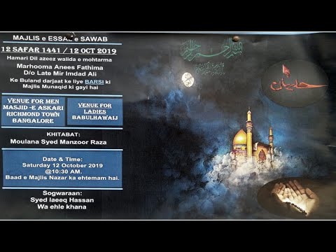 12TH SAFAR 1441H, MAJLIS-E-ESSAL-E-SAWAB @ MASJID-E-ASKARI RICHMOND TOWN BANGALORE