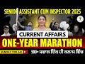 Senior Assistant Cum Inspector 2025 Current Affairs Marathon 500 ਸਵਾਲ Harman Ma Am